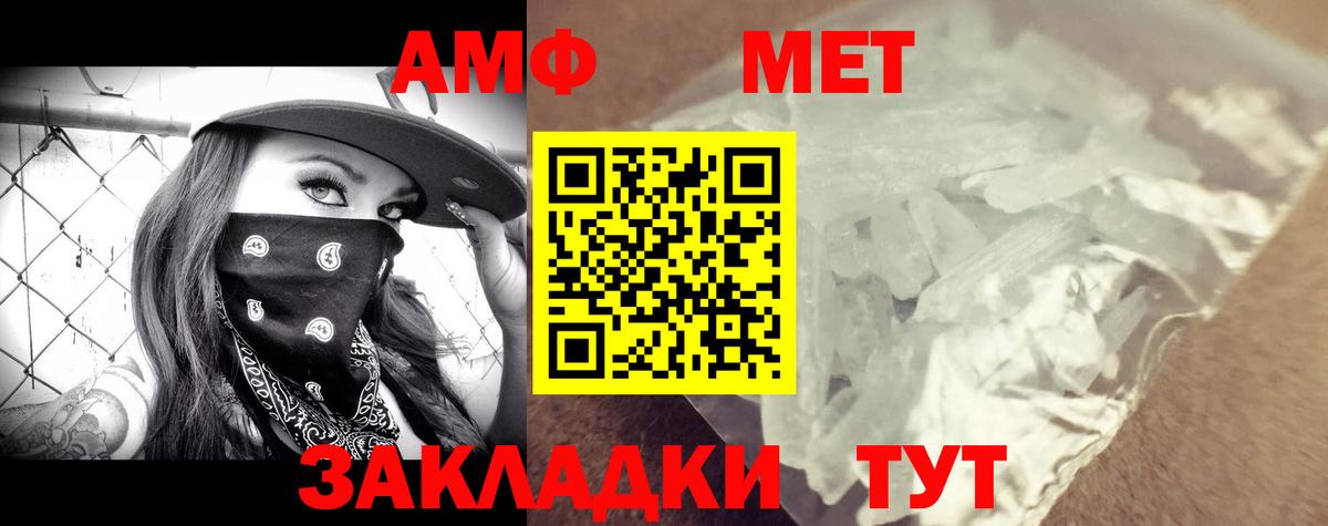 Amphetamine VHQ Бузулук