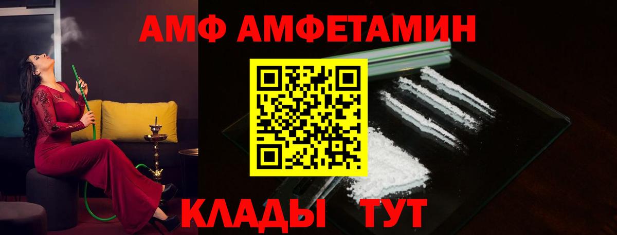 Амфетамин VHQ  Амфетамин  Amphetamine  Бузулук  Вход с VPN 