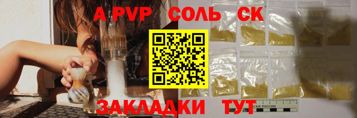 Альфа ПВП крисы CK  Вход с VPN  Alpha PVP  Бузулук  A PVP кристаллы 