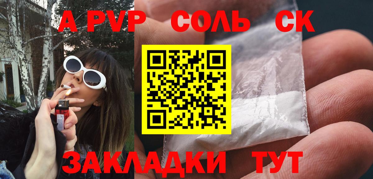 Alpha PVP кристаллы Бузулук