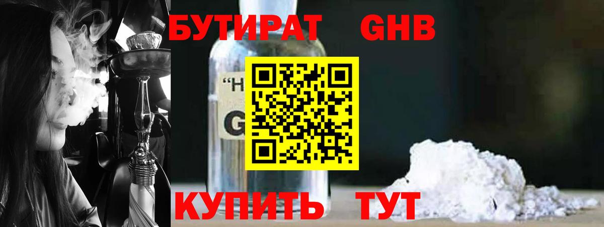 Бузулук  Бутират Butirat  Вход с VPN 