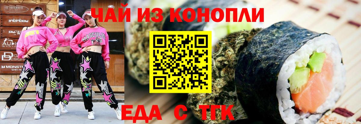 Canna-Cookies марихуана Бузулук