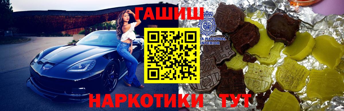 Бузулук  ГАШ Premium  ГАШ индика сатива  Вход с VPN 
