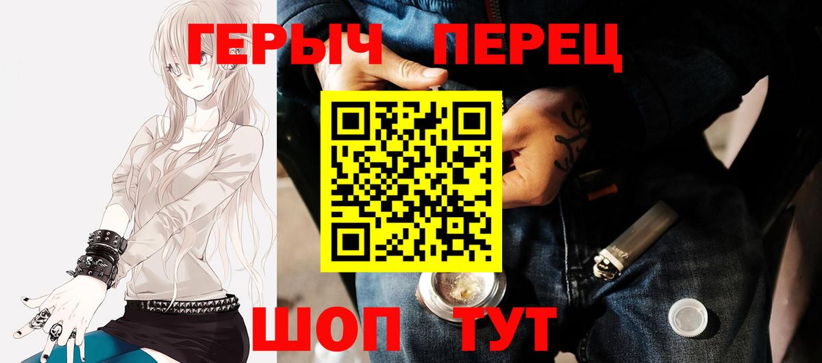 Героин герыч Бузулук