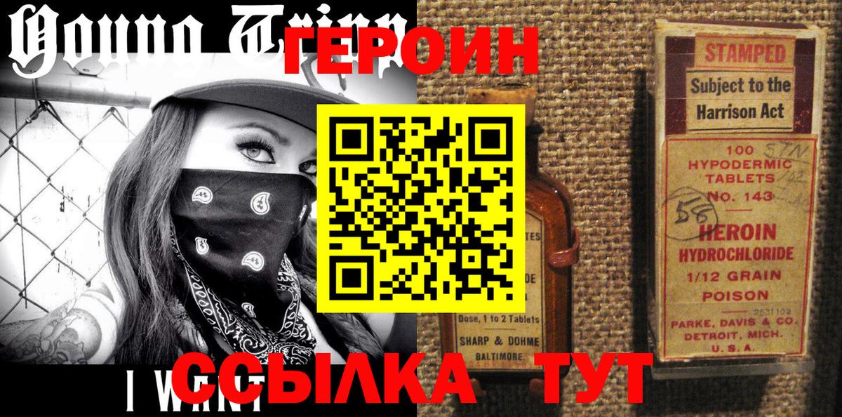 ГЕРОИН  Вход с VPN  Бузулук  Героин Heroin 