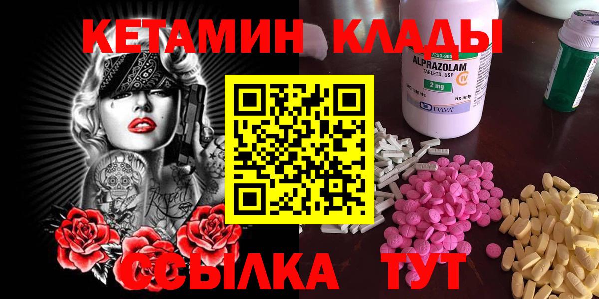 Кетамин ketamine Бузулук