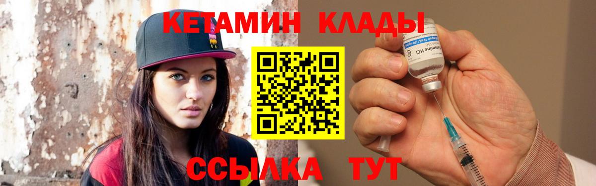 Кетамин ketamine  Вход с VPN  КЕТАМИН VHQ  Бузулук 