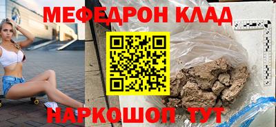 мефедрон Можайск