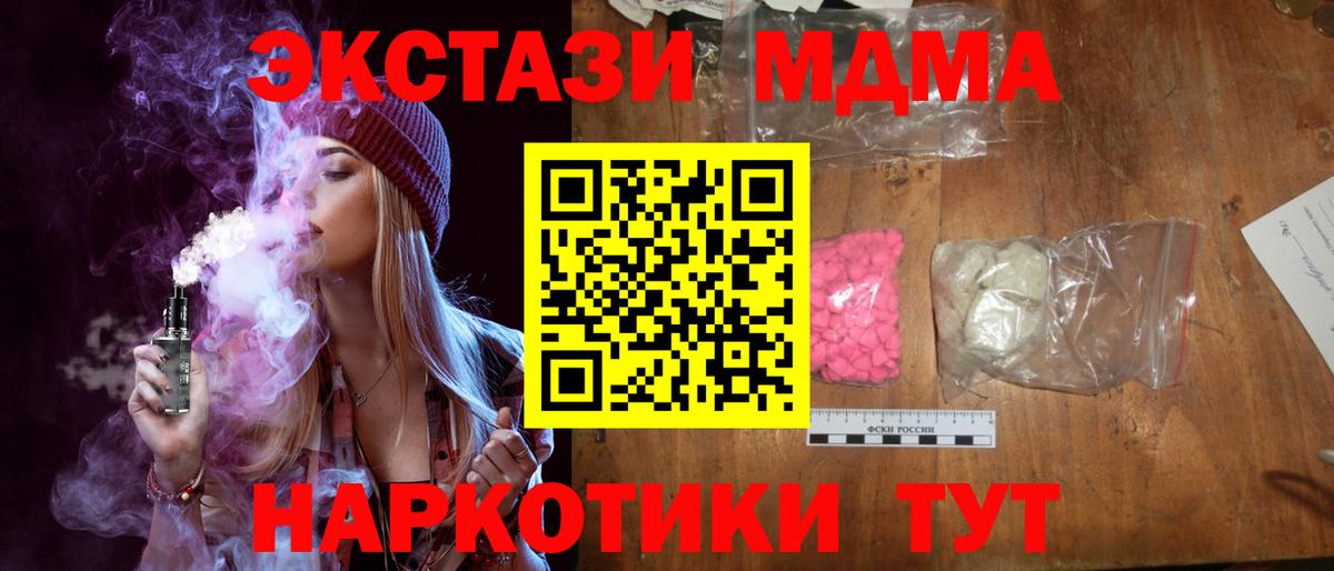 MDMA  Вход с VPN  Бузулук  MDMA Molly 