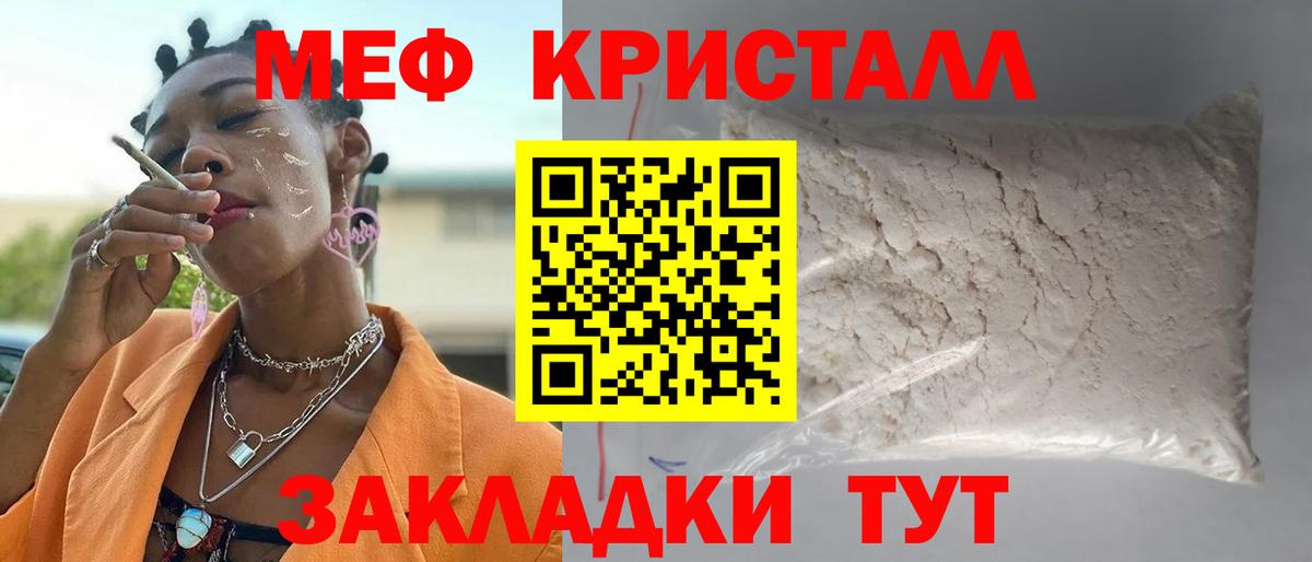 Меф мяу мяу мука Бузулук