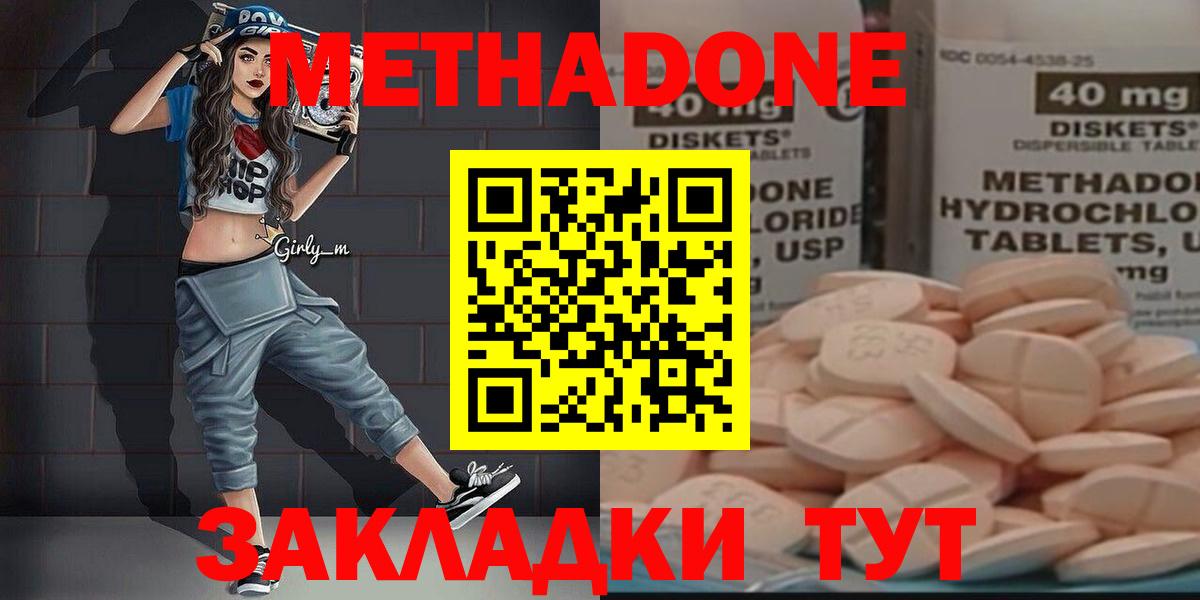 Метадон белоснежный  МЕТАДОН белоснежный  Вход с VPN  Бузулук 