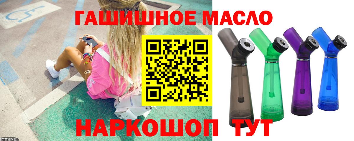 Дистиллят ТГК THC oil Бузулук