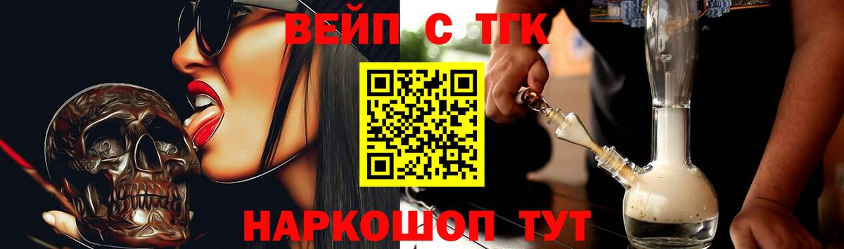 Бузулук  ТГК THC oil  Дистиллят ТГК вейп  Вход с VPN 